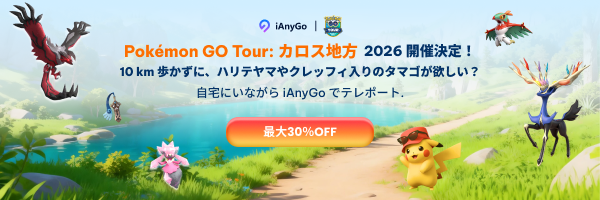 Tenorshare iAnyGo 公式 banner