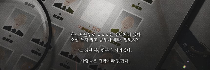 미래여고추리반 banner