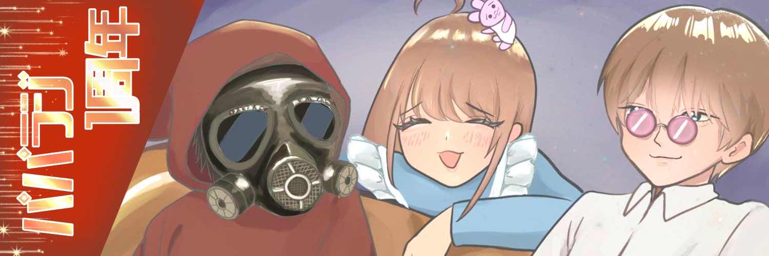 ほじほじ banner