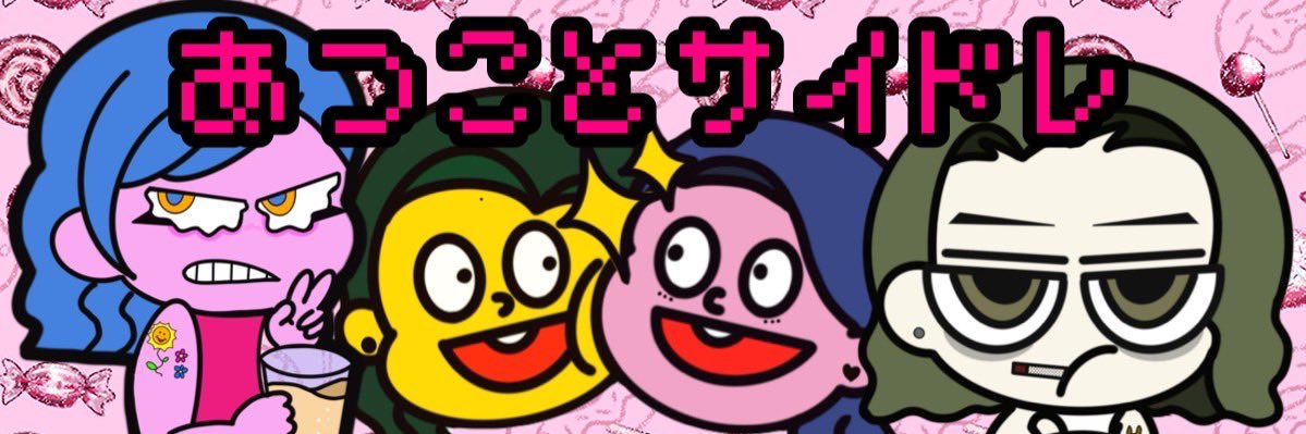 サイドレ／Jr（じゅにあ） banner