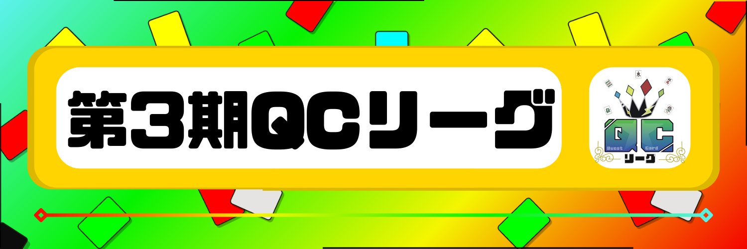 MJS_QC_League's profile banner image