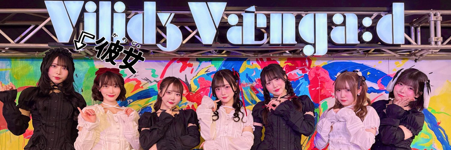 🍇あんずぅ☪ ‎ banner