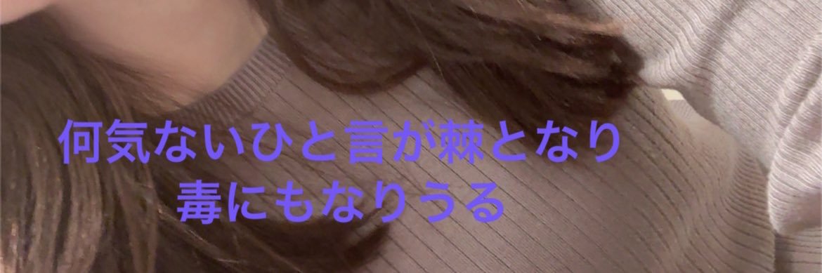 よい🥄 banner