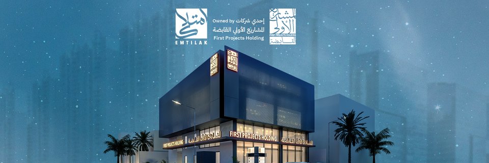 Emtilak امتلاك banner