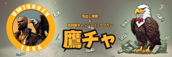 taka_umibouzufx Profile Banner