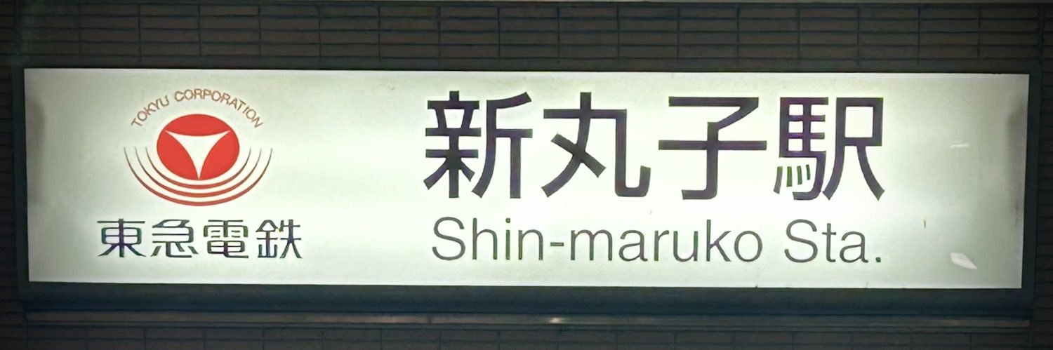 smknssk's profile banner image