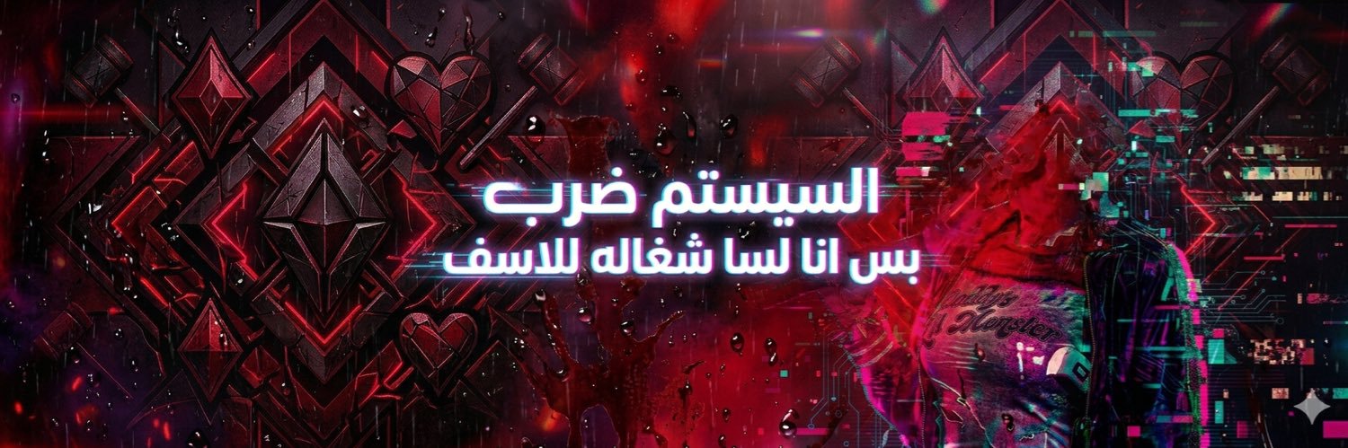 Glitchy Harley banner