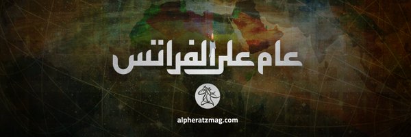 alpheratzmag Profile Banner