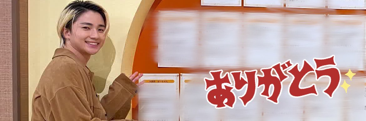 ぼーちゃん banner