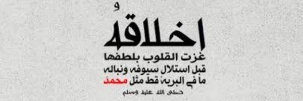 Ahmedata7777 Profile Banner