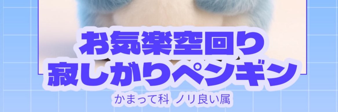 さぽ banner
