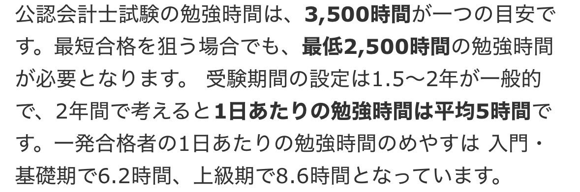 いずみ/読書好き公認会計士受験生 banner