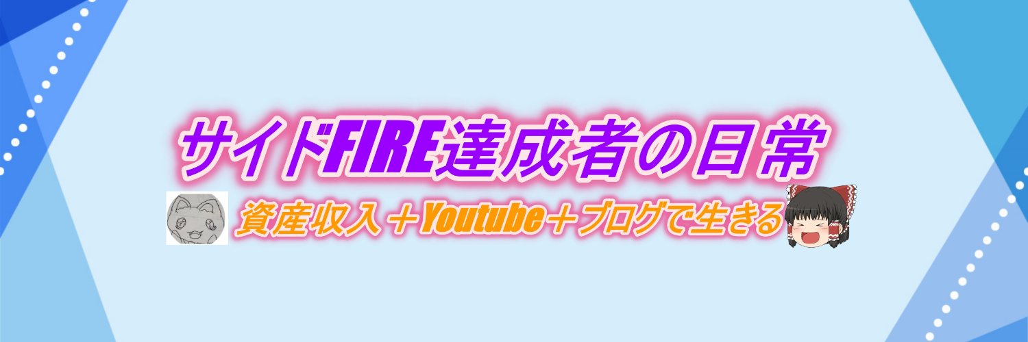 nyakoro_fire's profile banner image