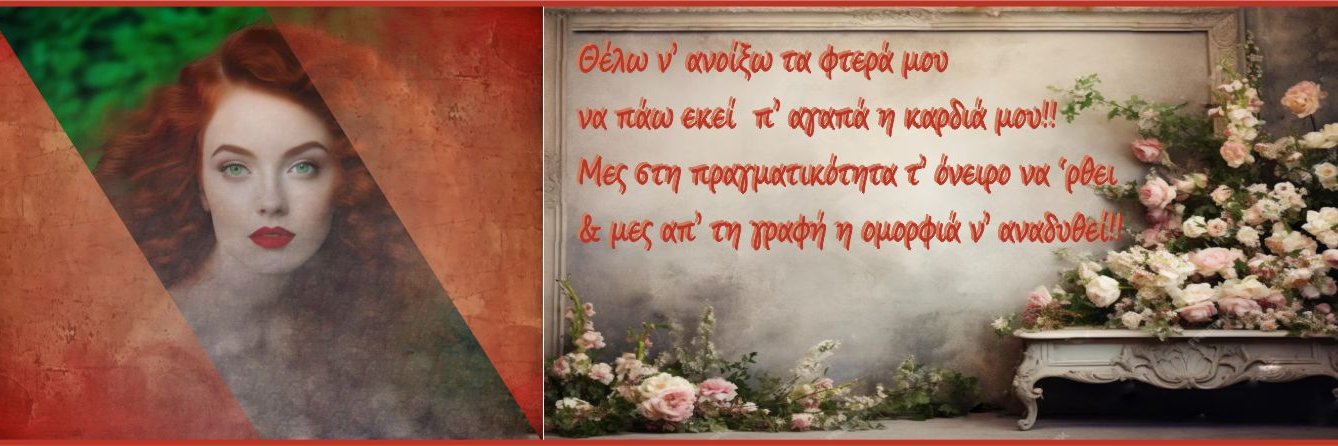 Μαίρη Σέλλεϋ banner