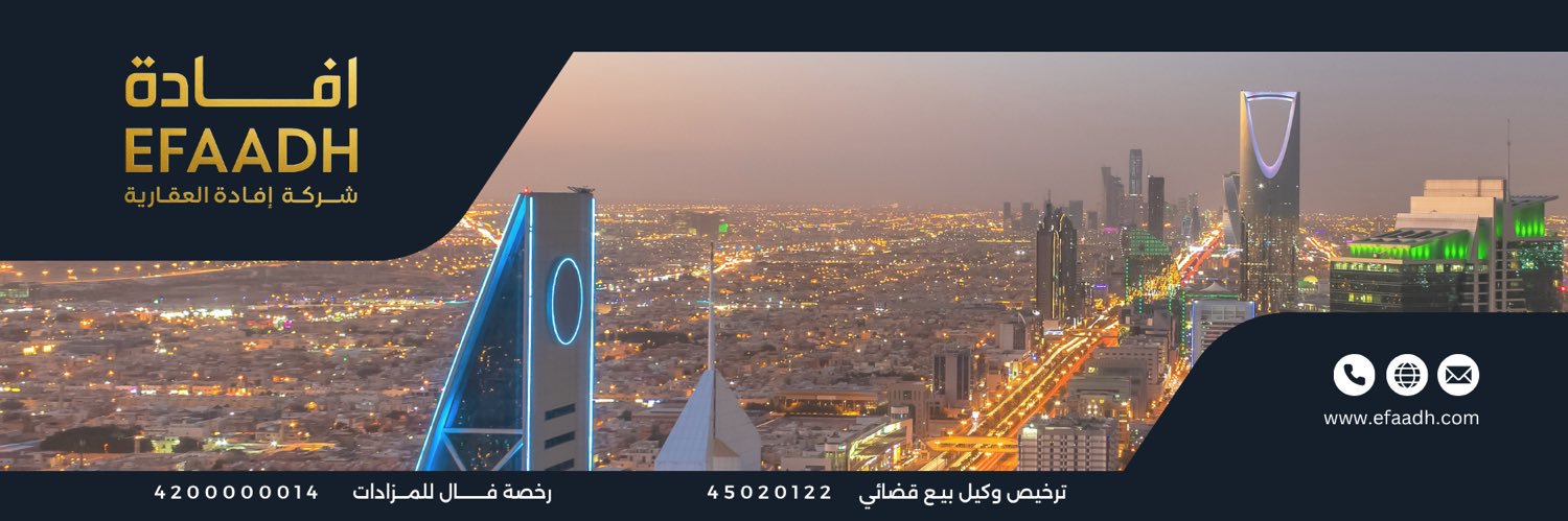 شركة إفادة العقارية banner