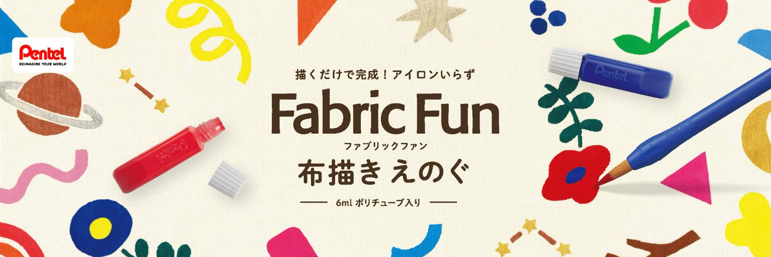 ぺんてる キャンペーン情報's banner