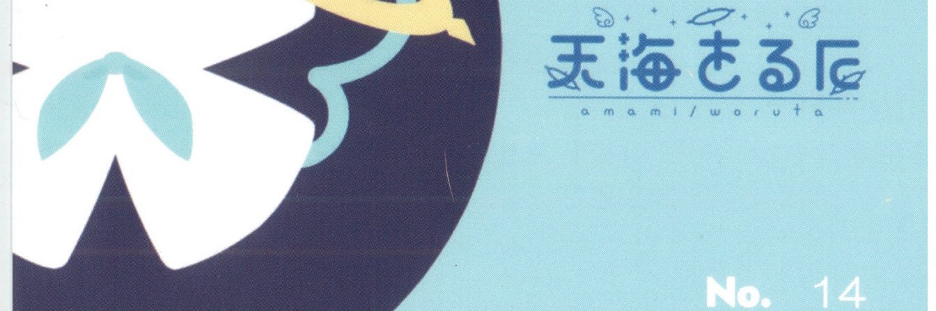 てすら。。。/仮設5号機 banner