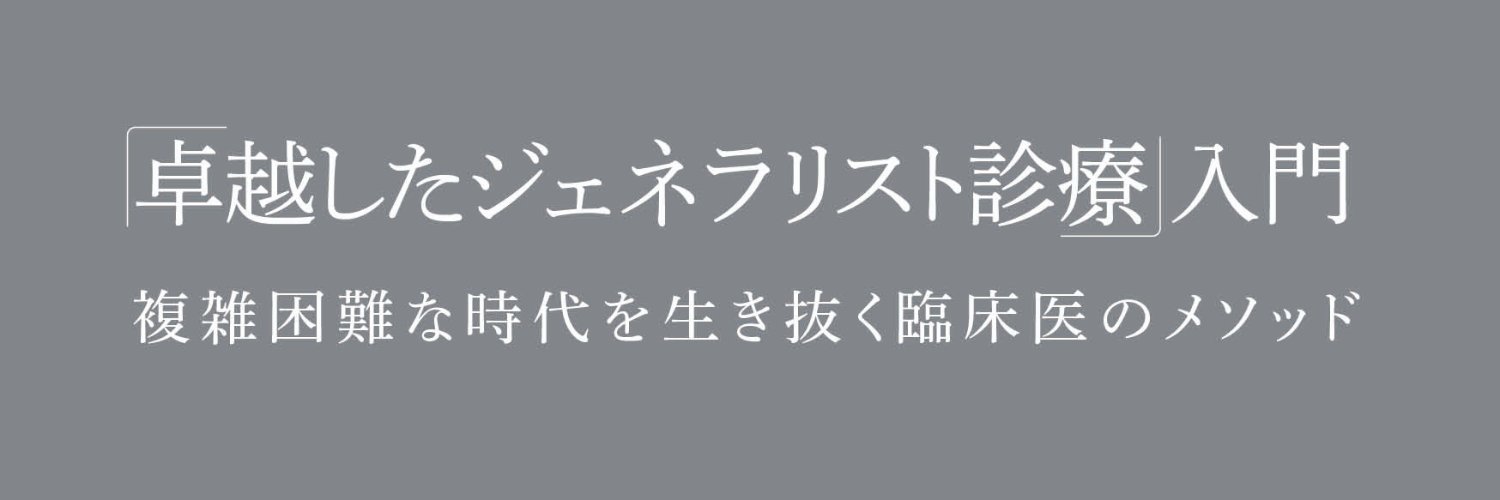 杉本佳子🐈卓ジェネ＆ジェネナビ情報🐈 banner