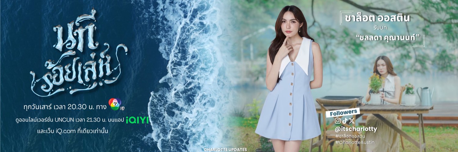 CHARLOTTE UPDATES banner