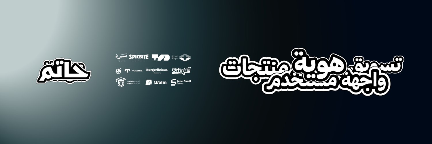 حاتم يصمم banner