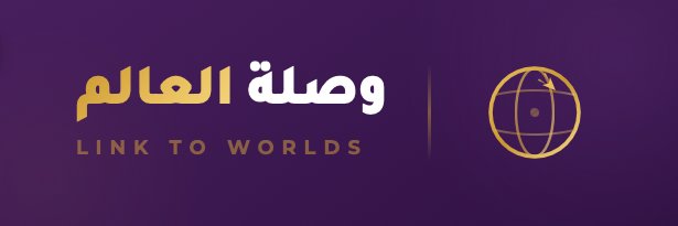 وصلة العالم للتاشيرات banner