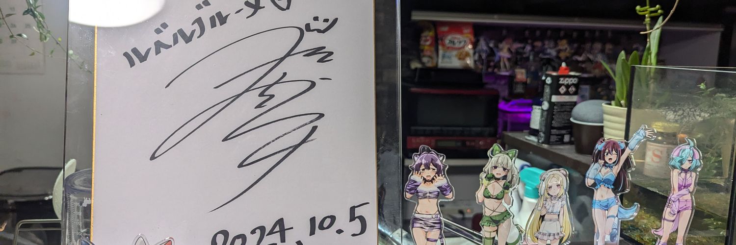 くまサカパ's banner