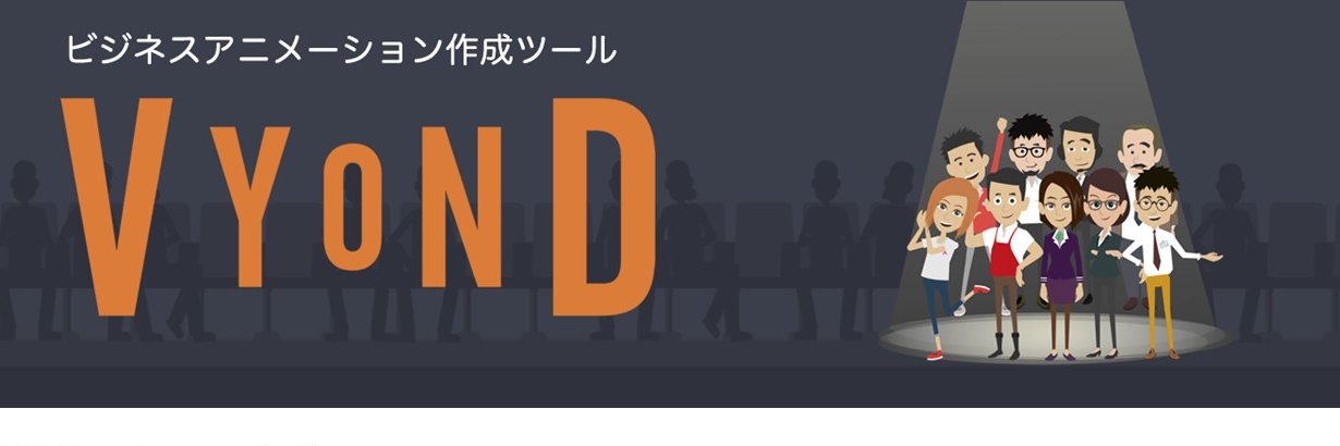 VYOND日本認定パートナー　ウェブデモ@川崎みちろう banner
