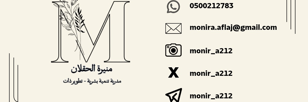monir_a212 banner
