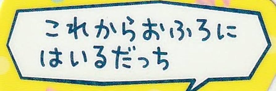 かっぱ　Makear banner