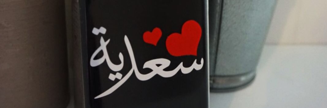 SadiaHMua's profile banner image