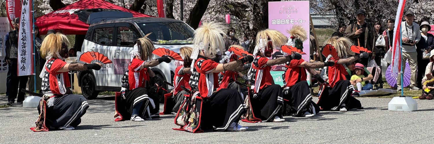 滑田鬼剱舞保存会 banner