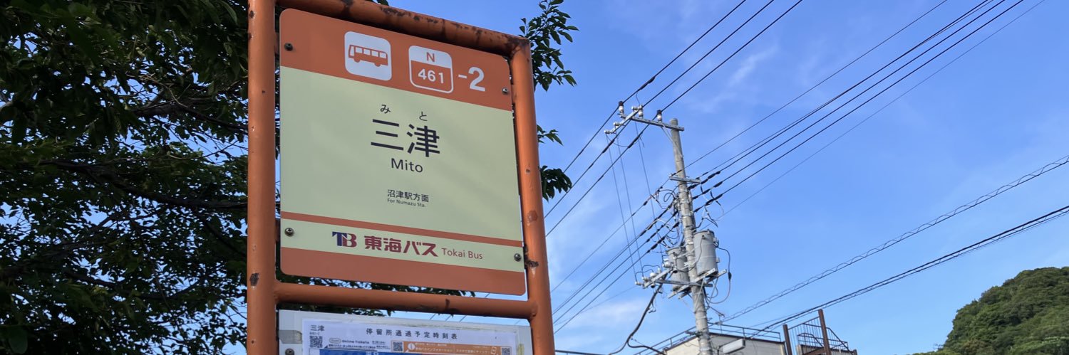 みと banner