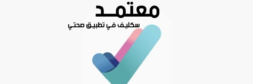 سكليف | اعذار طبية معتمدة banner