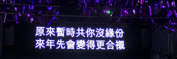 re_chung1488 Profile Banner