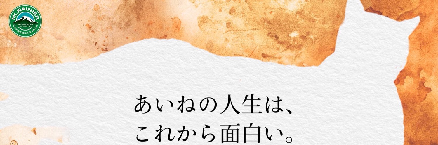ainedoremi1128's profile banner image