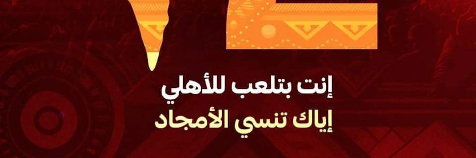 Nour ehab banner