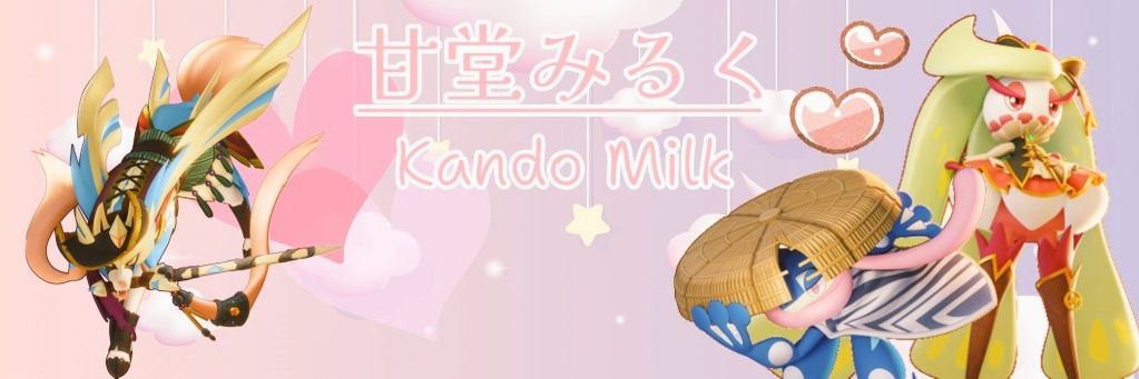 甘堂みるく banner