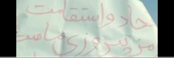 Mehrnaz banner