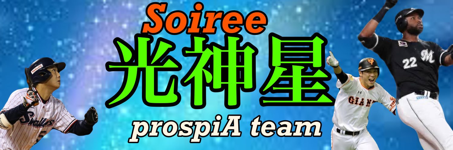 Soiree_24513's profile banner image