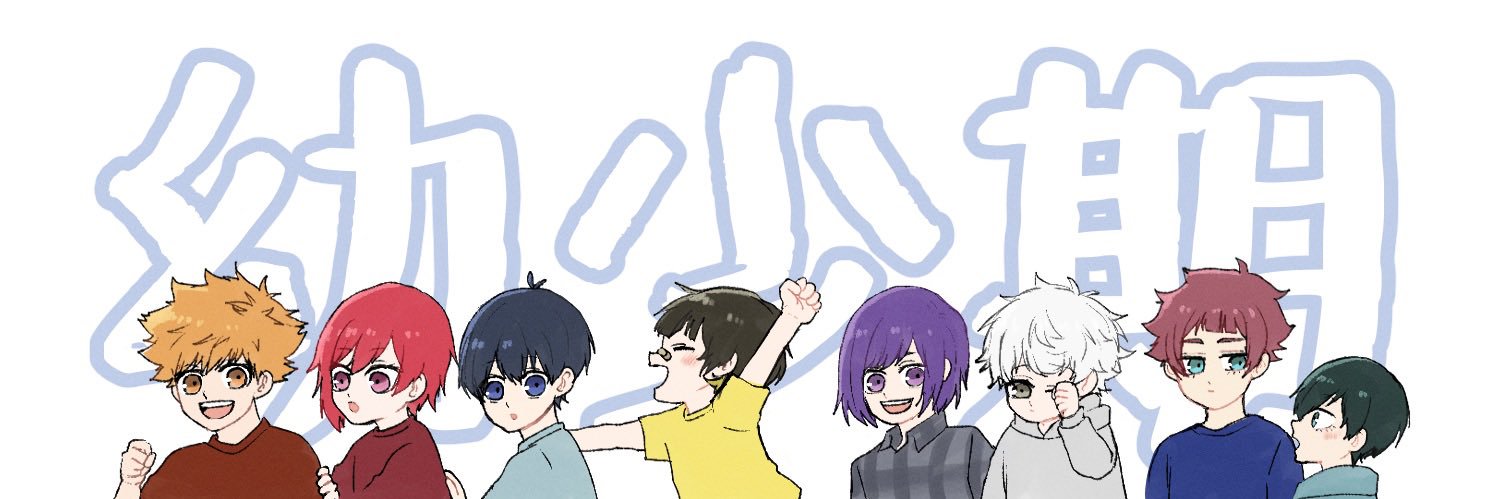 もい。 banner