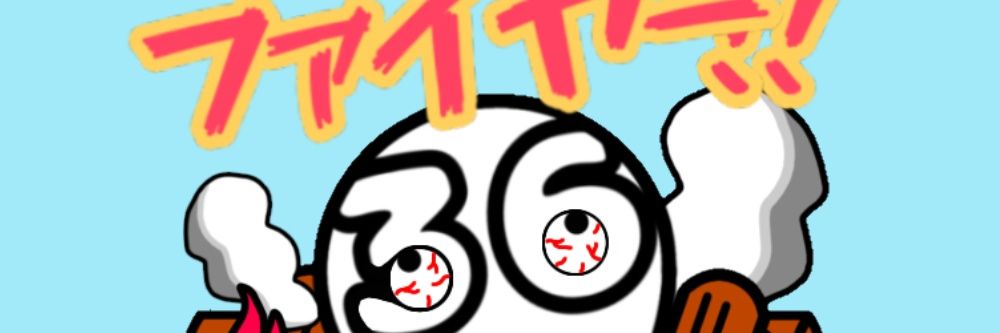 サむ banner