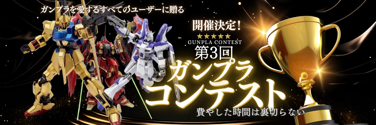 attrapiaピエリ守山店 banner