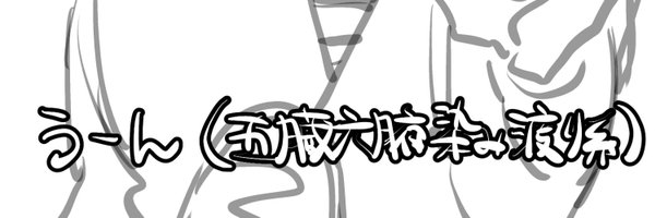 302_utaite Profile Banner