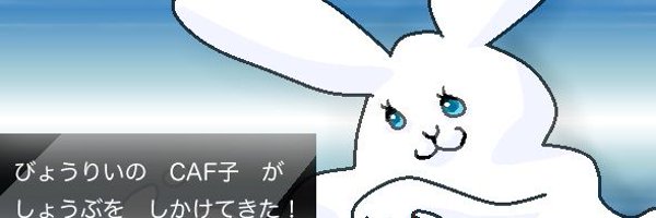 mofuwhiterabbit Profile Banner