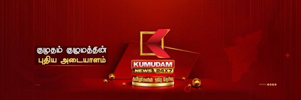 kumudamNews24x7 Profile Banner
