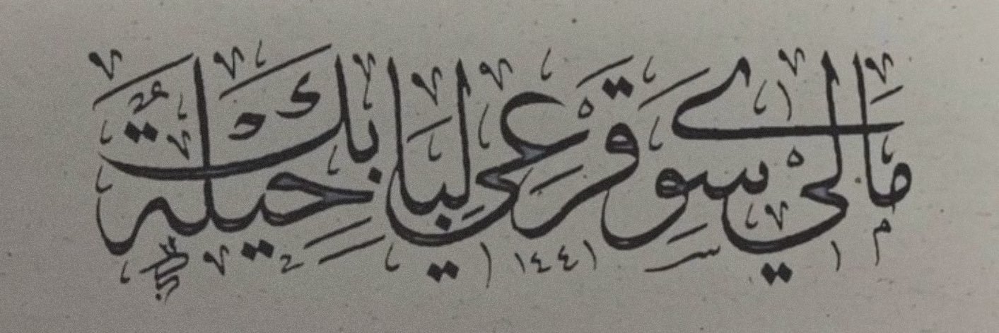 𝐅𝐀𝐓I𝐌𝐀 banner