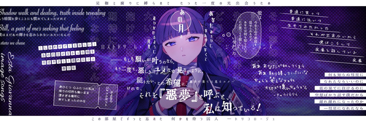 斗(とます) banner