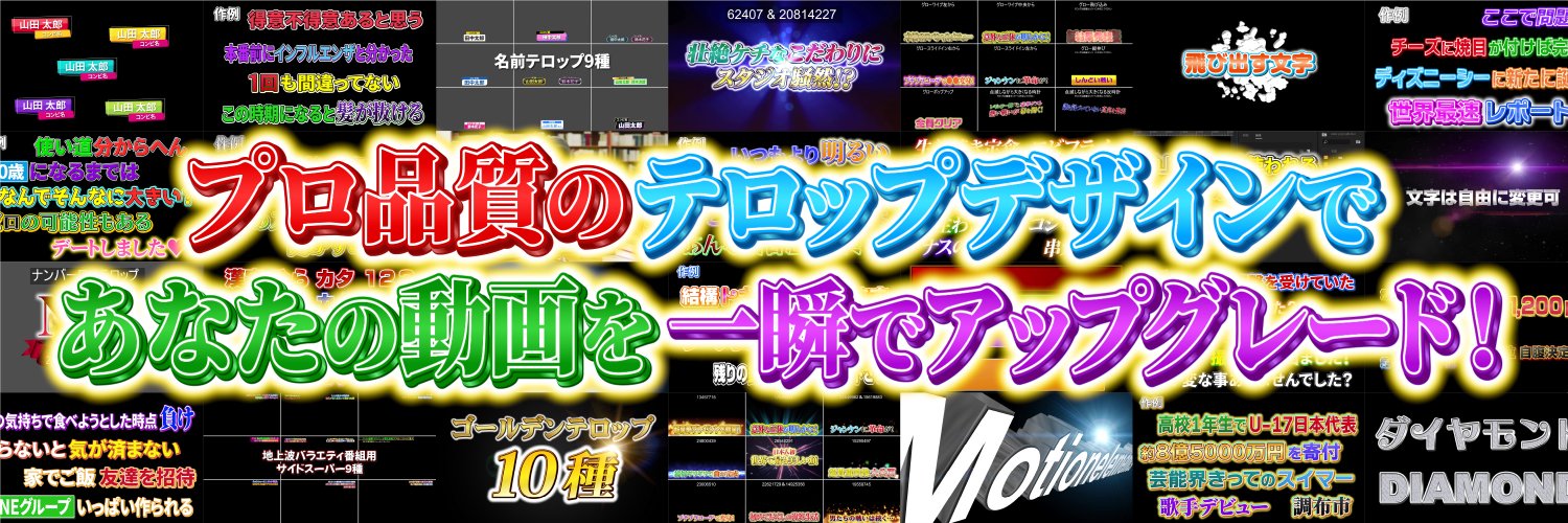 Telop Design Lab banner