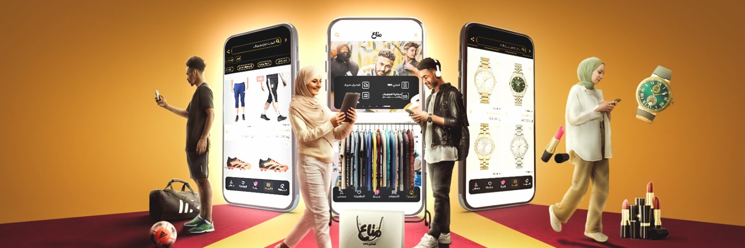 Mataa مَتاع banner