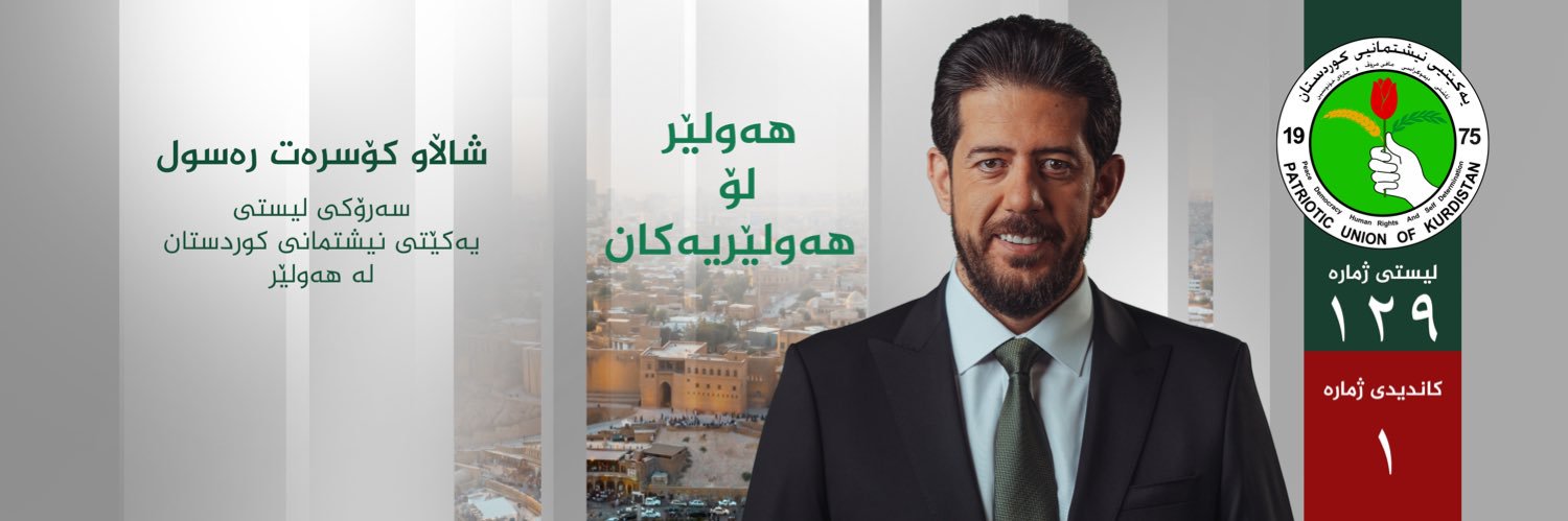 shalawkosrat's profile banner image